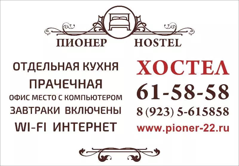 Hotelli Hostel Pioner