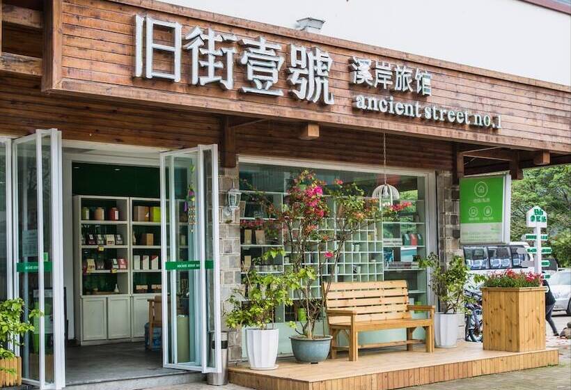 ホテル Wuyishan Old Street Riverside