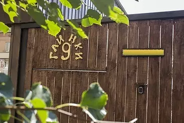 Hôtel Esquire House