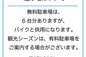 بنسيون Guesthouse Sakamichi Sampo