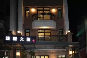 Pension 頌謙文旅 梅花鹿同住