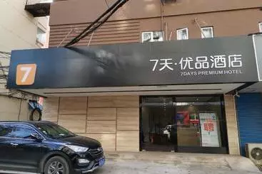 Hotel 7 Days Premium Nanjing Southeast China University Gulou Hospital