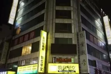 هتل 享平方文旅