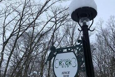 مبيت وإفطار 白樺湖ペンションロック