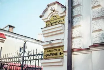 Hôtel Varvaci Boutique