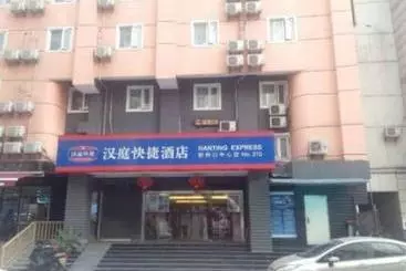Hotel Hanting Premium Nanjing Xinjiekou Center
