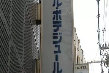 هتل Le Botejour Nanba