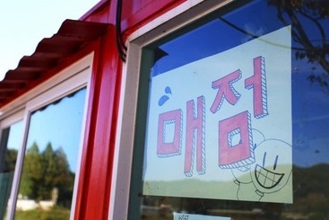 Nonsan Byeolbinmaru Pension