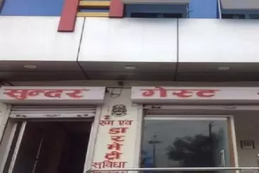 Hotel Goroomgo Sunder Guest House Gorakhpur