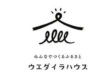 Albergue みんなでつくるふるさとウエダイラハウス