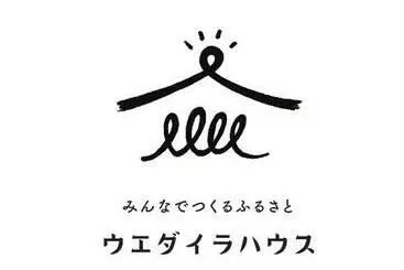 Retkeilymaja みんなでつくるふるさとウエダイラハウス