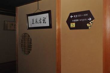 호텔 Kohan No Yado Morimoto