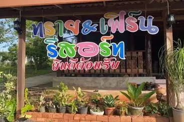 Pension ทราย & เฟิร์น รีสอร์ท