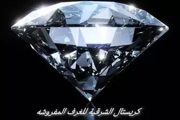 アパートホテル كريستال الشرقية