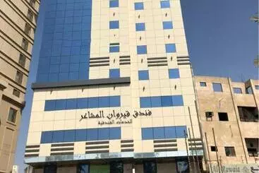 فندق قيروان المشاعر