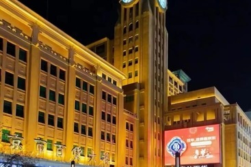 Apart Otel Beijing Le Zai Nan Luo Gu Xiang Wang Fu Jing Forbidden City Courtyard