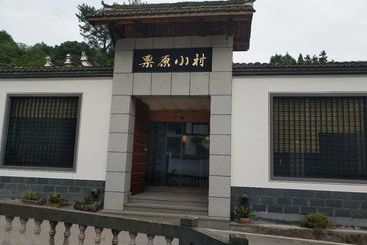 ベッドアンドブレックファースト Qiandaohu Liyuan Village Botique