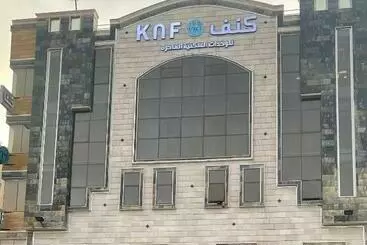 هتل آپارتمان Kanaf Abha