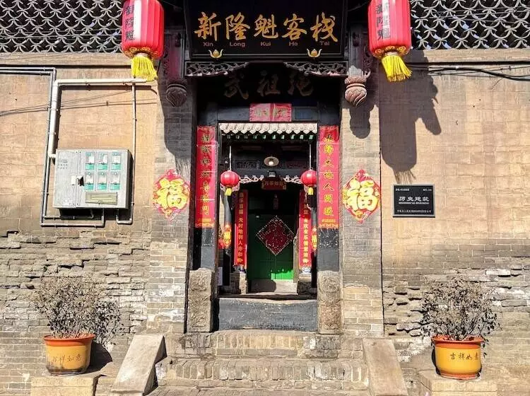 ユースホステル Pingyao Xinlongkui Inn