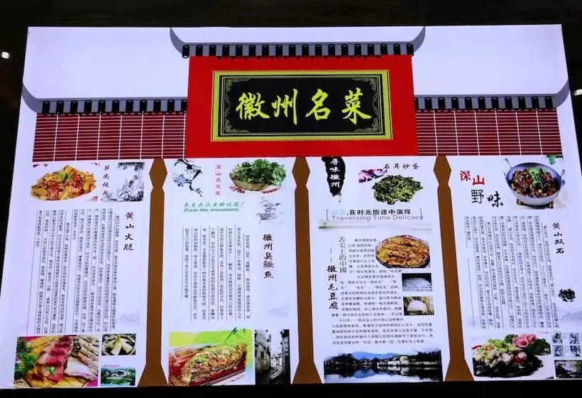 ホテル Huangshan Dexin
