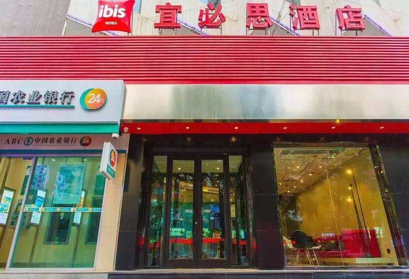 ホテル Ibis Lanzhou Train Station