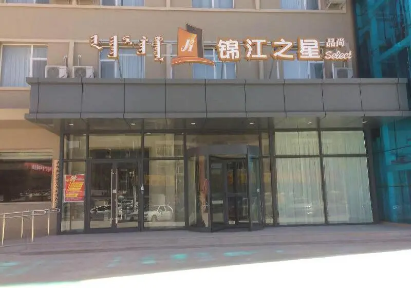 ホテル Jinjiang Inn Select Chifeng Railway Station