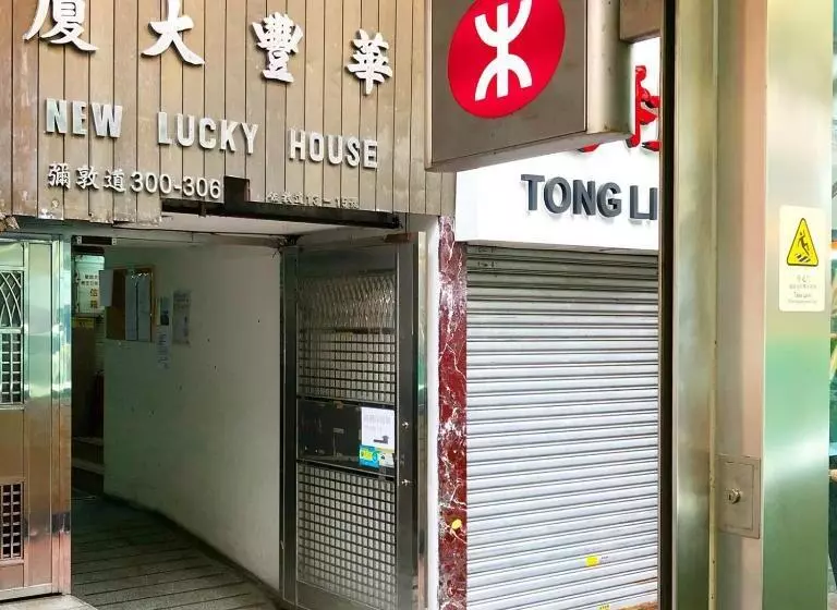 پانسیون Hang Fung Hostel