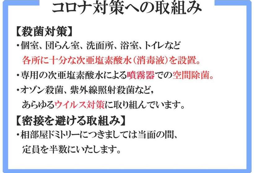 هاستل Guesthouse Churayado Ishigakijima