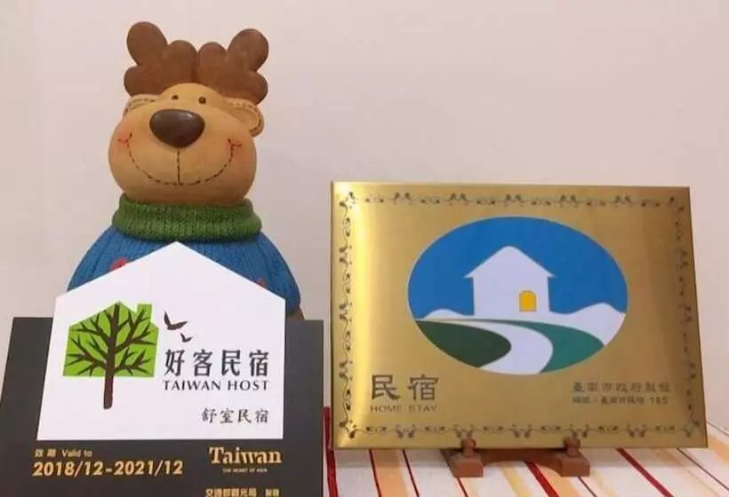 پانسیون The Wus