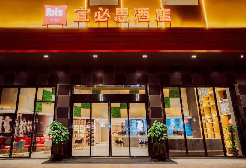 酒店 Ibis   Guangzhou  Panyu  Shiqiao
