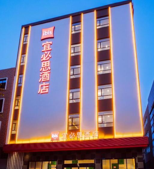 酒店 Ibis   Guangzhou  Panyu  Shiqiao