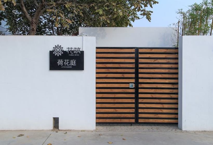 Pensão Floral Hotel Xiongan Lotus Court