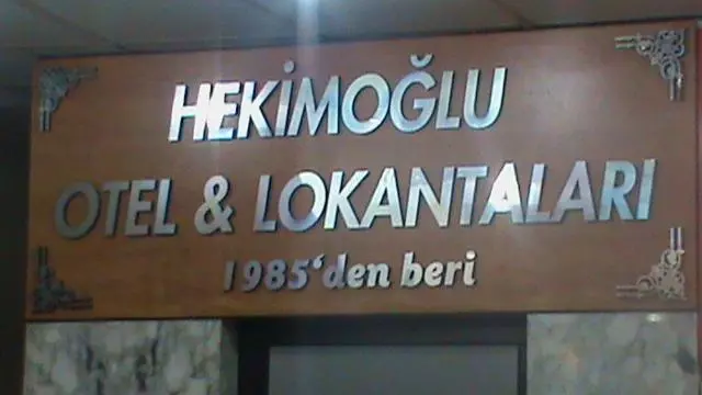 هتل Hekimoğlu