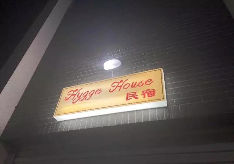 تختخواب و صبحانه Hygge House