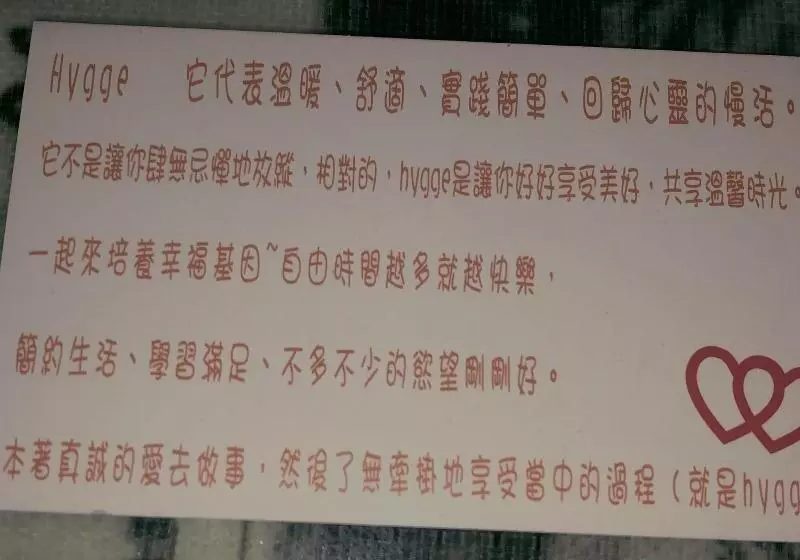 تختخواب و صبحانه Hygge House