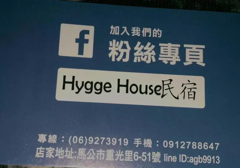 تختخواب و صبحانه Hygge House