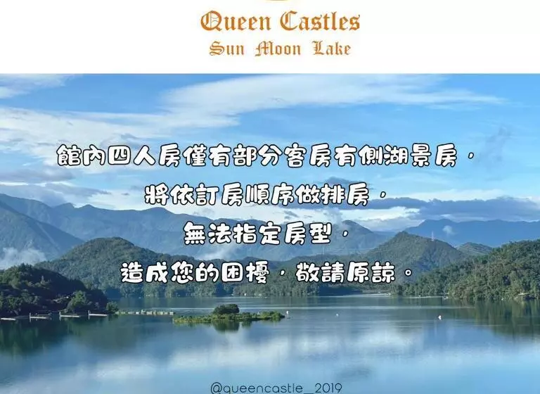 تختخواب و صبحانه Sun Moon Lake Queen Castle Hotel 日月潭皇后古堡飯店