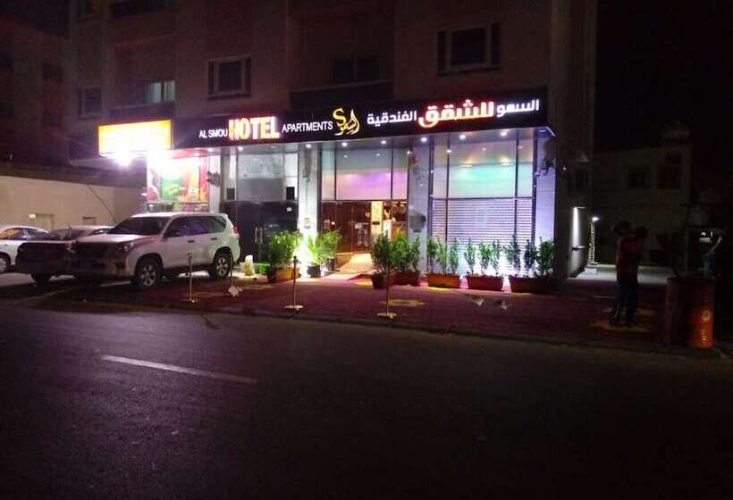 Al Smou Hotel Apartments