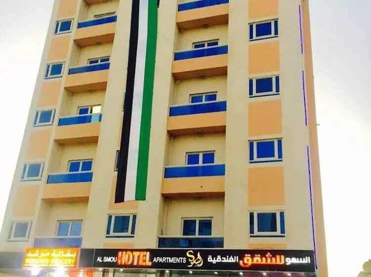 Al Smou Hotel Apartments