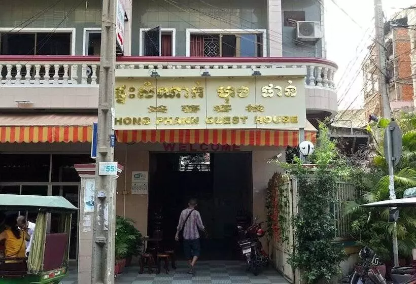 پانسیون Hong Phann Guest House
