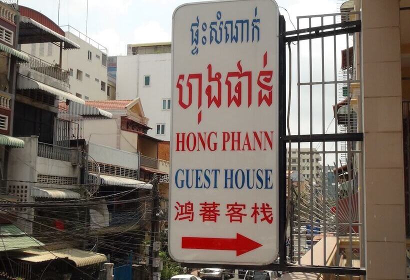 פנסיון Hong Phann Guest House