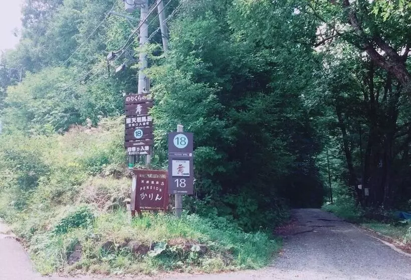 旅館 Norikura No Yado Mai