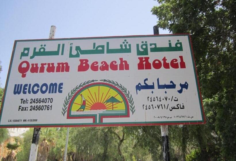 هتل Qurum Beach