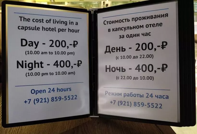 Retkeilymaja Capsule Hotel Pulkovo