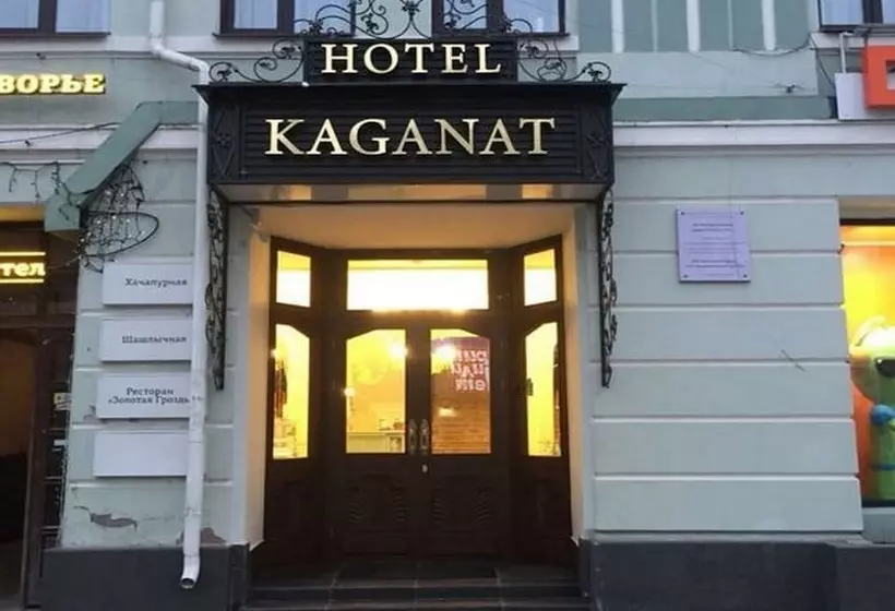 ホテル Kaganat
