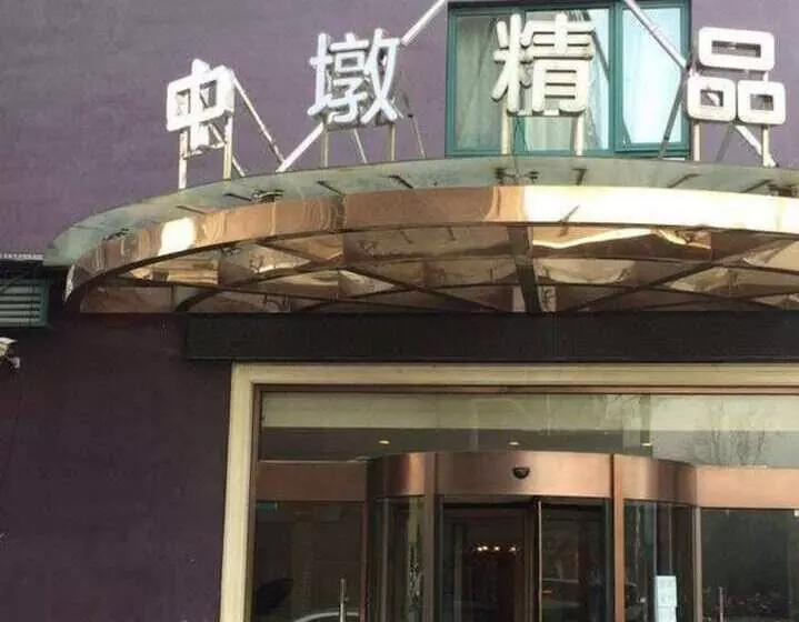 هتل Zhongdun Boutique