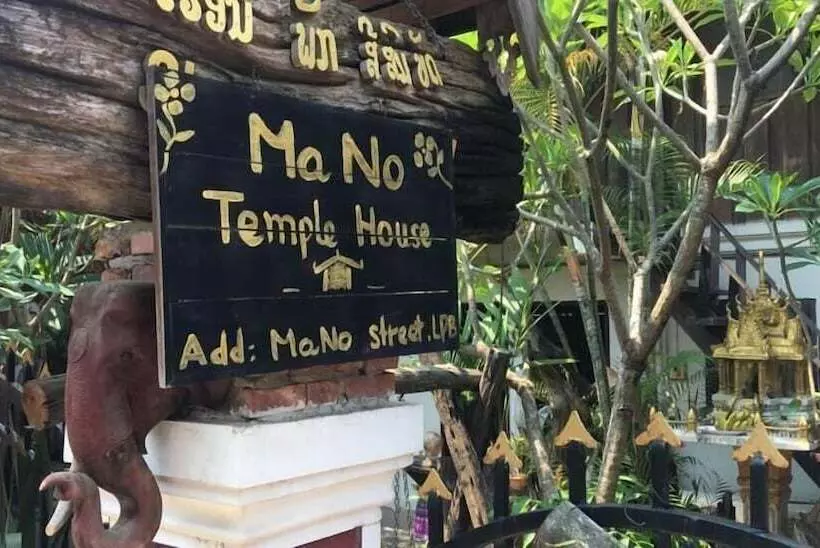 پانسیون Manotemple House