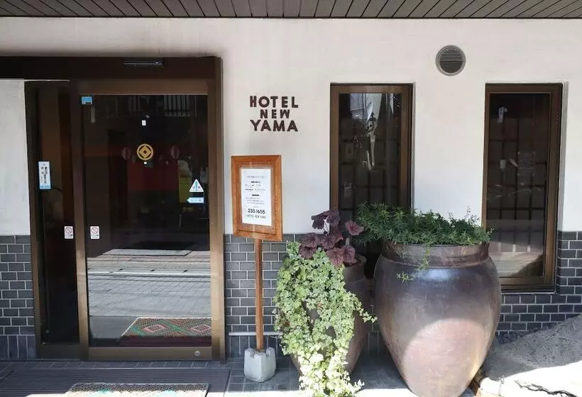 ホテル Newyama