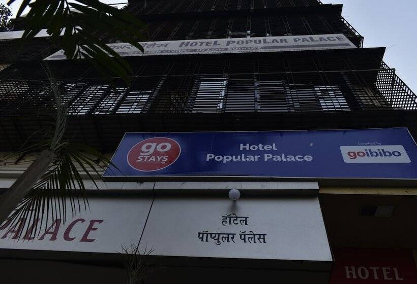 酒店 Popular Palace