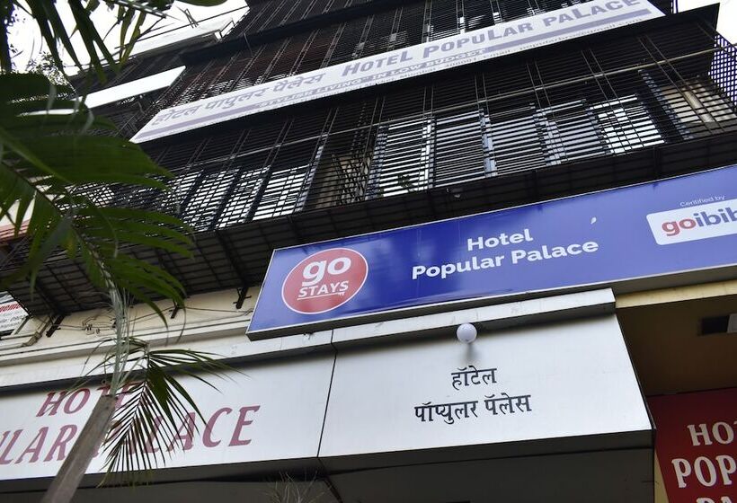 酒店 Popular Palace